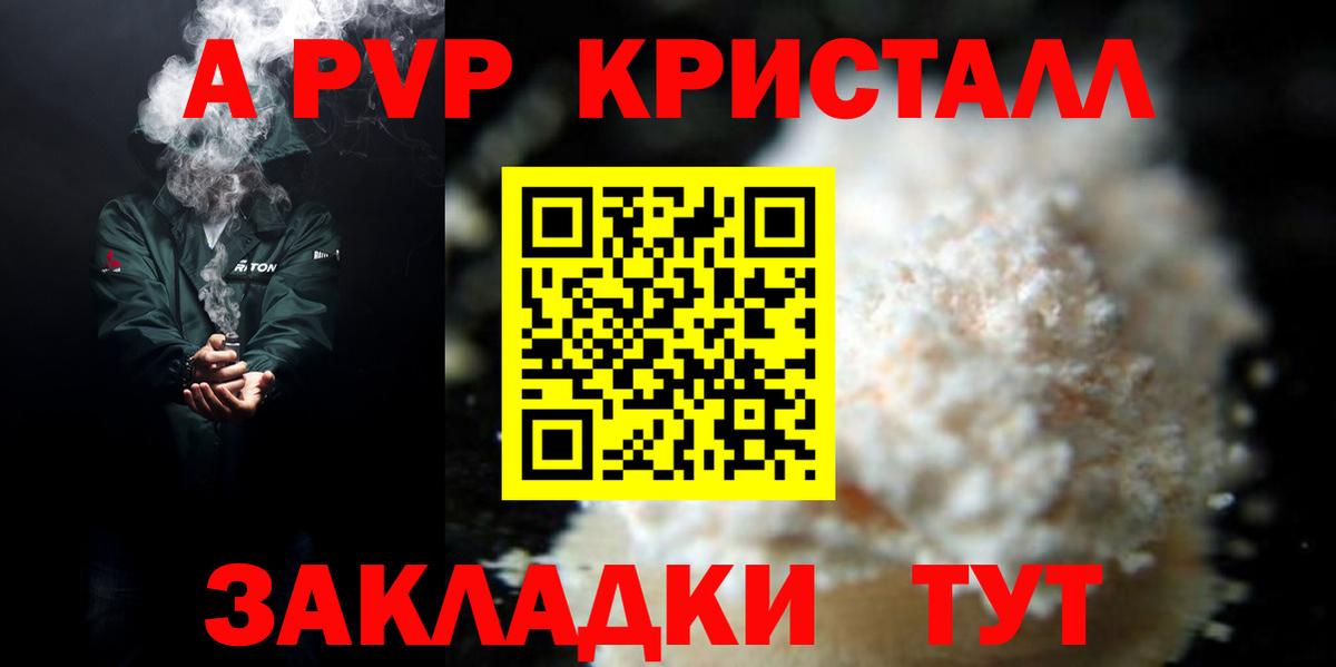 Alpha PVP СК КРИС Медногорск
