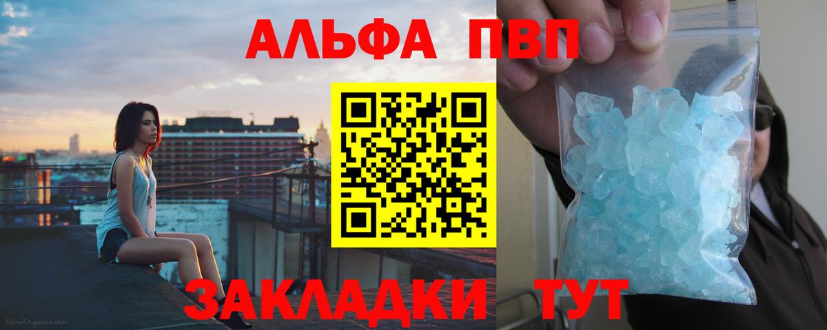 A PVP СК  Alpha PVP  Медногорск  Вход с VPN 