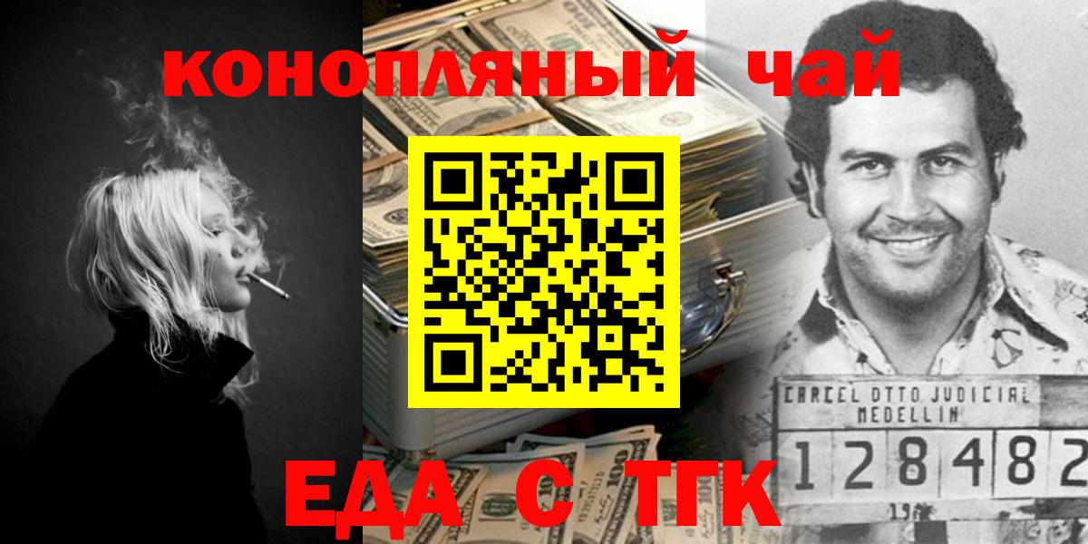 Медногорск  Cannafood конопля  Вход с VPN 