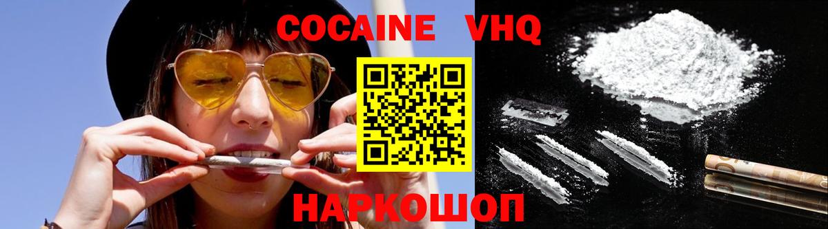 COCAIN Эквадор Медногорск