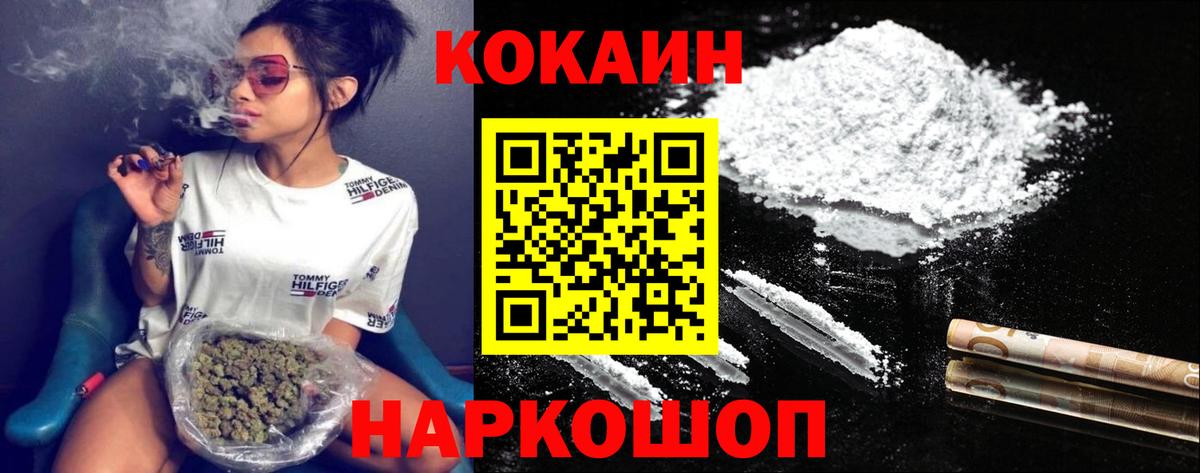 COCAIN 99%  КОКАИН  Медногорск  Вход с VPN 
