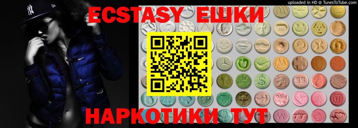 ЭКСТАЗИ Philipp Plein  Вход с VPN  ЭКСТАЗИ  Медногорск  Экстази 300 mg 