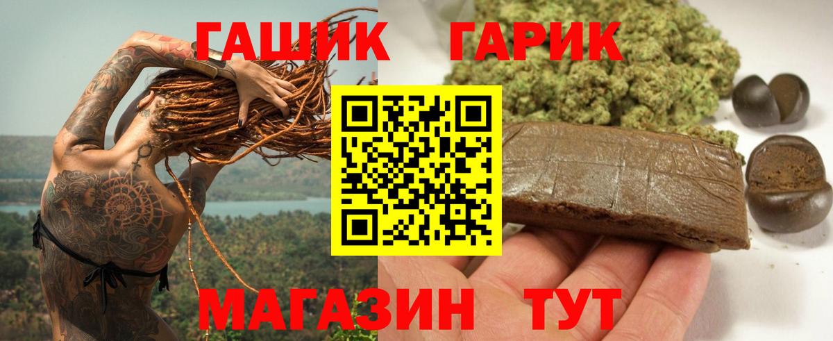 ГАШ гашик  Вход с VPN  ГАШИШ hashish  Медногорск 