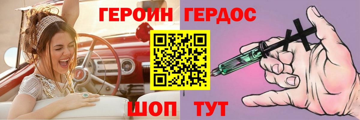 Медногорск  ГЕРОИН  Вход с VPN  Героин белый 