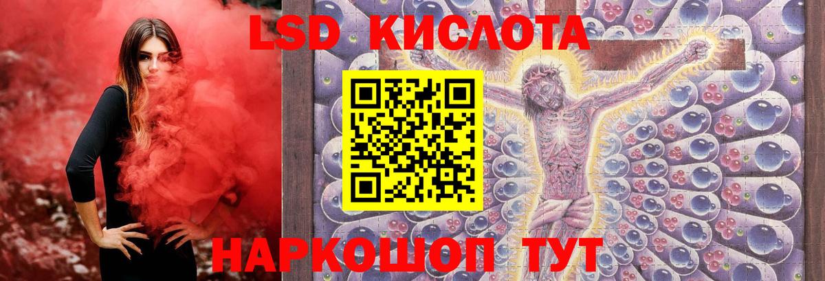 LSD-25 экстази кислота Медногорск