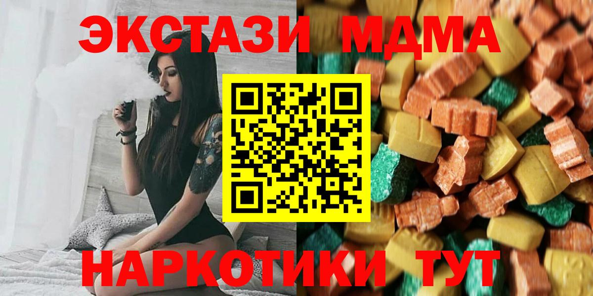 МДМА crystal  Вход с VPN  Медногорск  МДМА Molly 