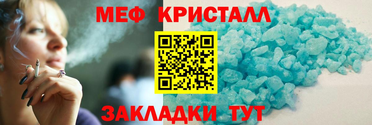 Меф мяу мяу мука Медногорск