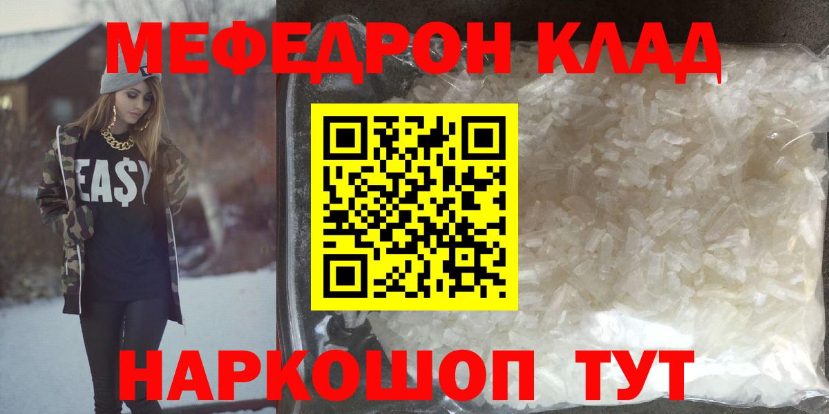 KRAKEN   Мефедрон  Вход с VPN  Медногорск  МЯУ-МЯУ кристаллы  МЯУ-МЯУ мяу мяу  МЕФ 