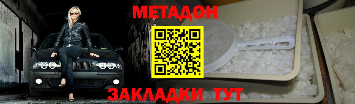 МЕТАДОН VHQ  Вход с VPN  Медногорск 