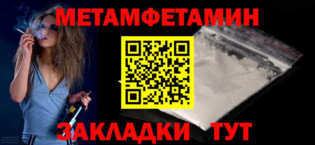 МЕТАМФЕТАМИН  МЕТАМФЕТАМИН витя  Вход с VPN  Медногорск 