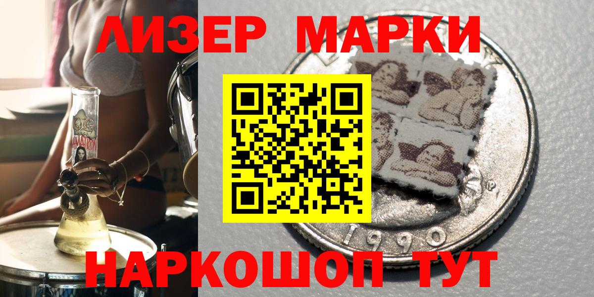 Марки N-bome 1500мкг Медногорск