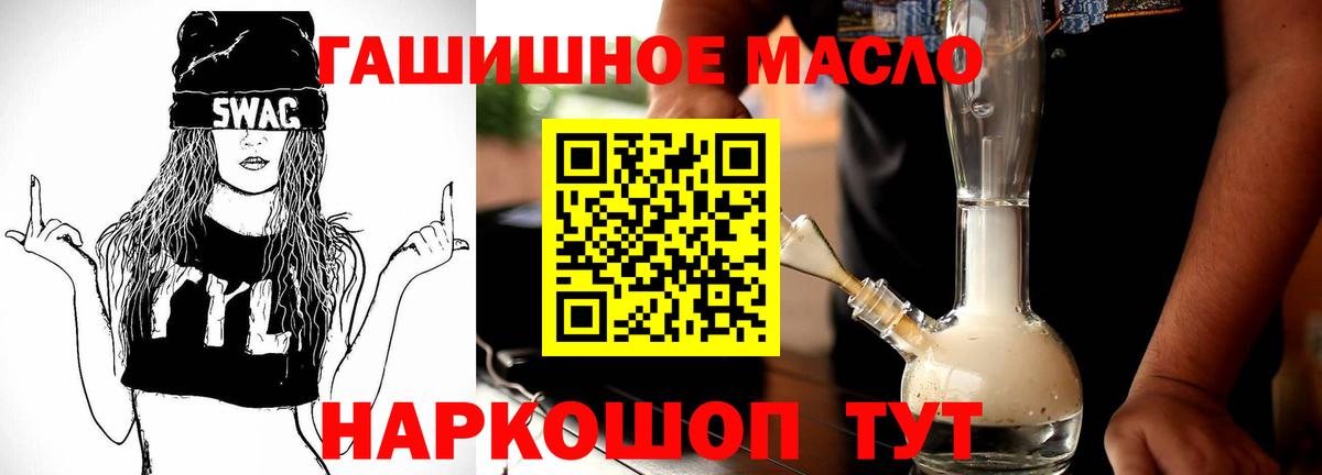Медногорск  ТГК концентрат  Вход с VPN  ТГК вейп 