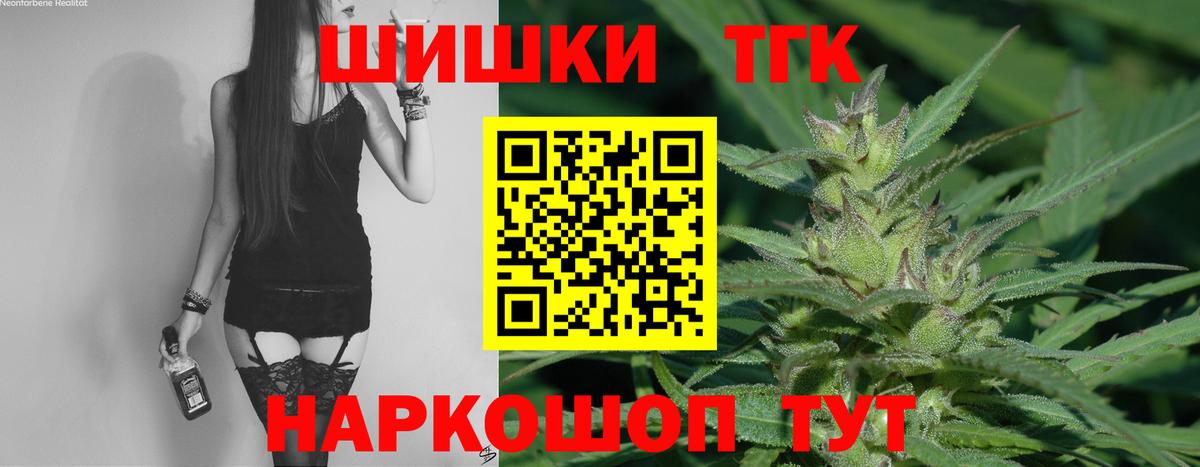 Бошки Шишки Amnesia  Каннабис THC 21%  Вход с VPN  Медногорск 